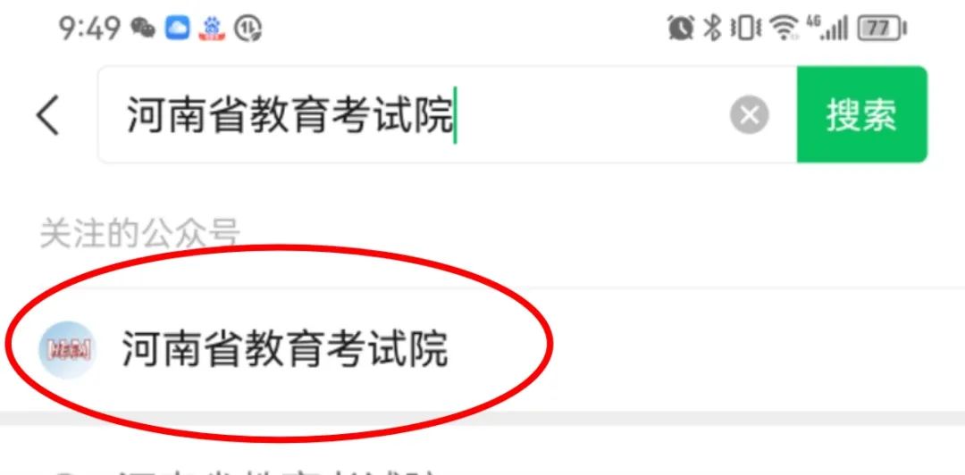 河南藝考專業省統考網上預約流程發布