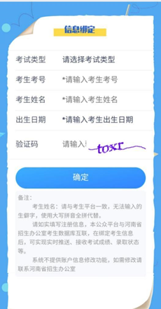 河南藝考專業省統考網上預約流程發布