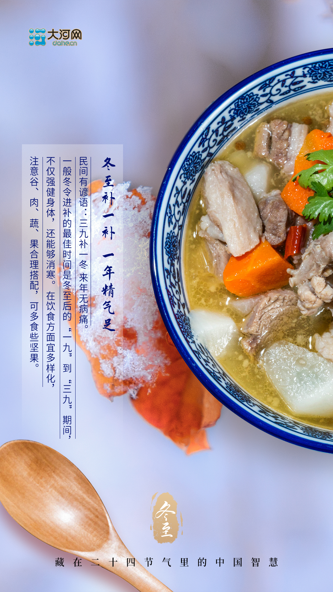 今日冬至丨數著九九歌 提前迎春
