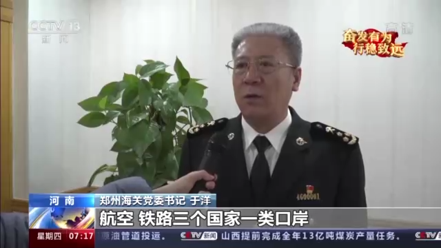 奮發有為 行穩致遠·經濟大省挑大梁丨河南：一二三產業協調并進 中部大省再造經濟新優勢