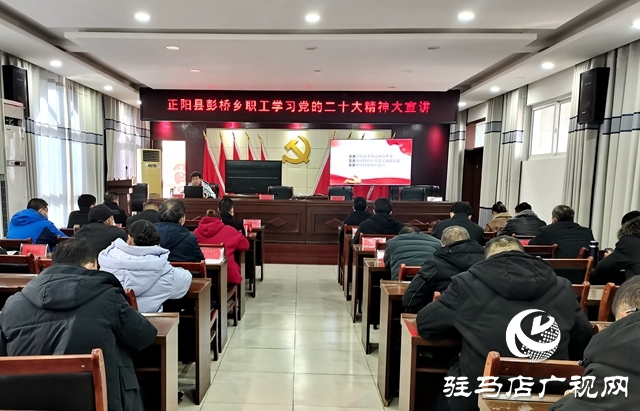 正陽縣：廣大職工掀起學習貫徹黨的二十大精神新熱潮
