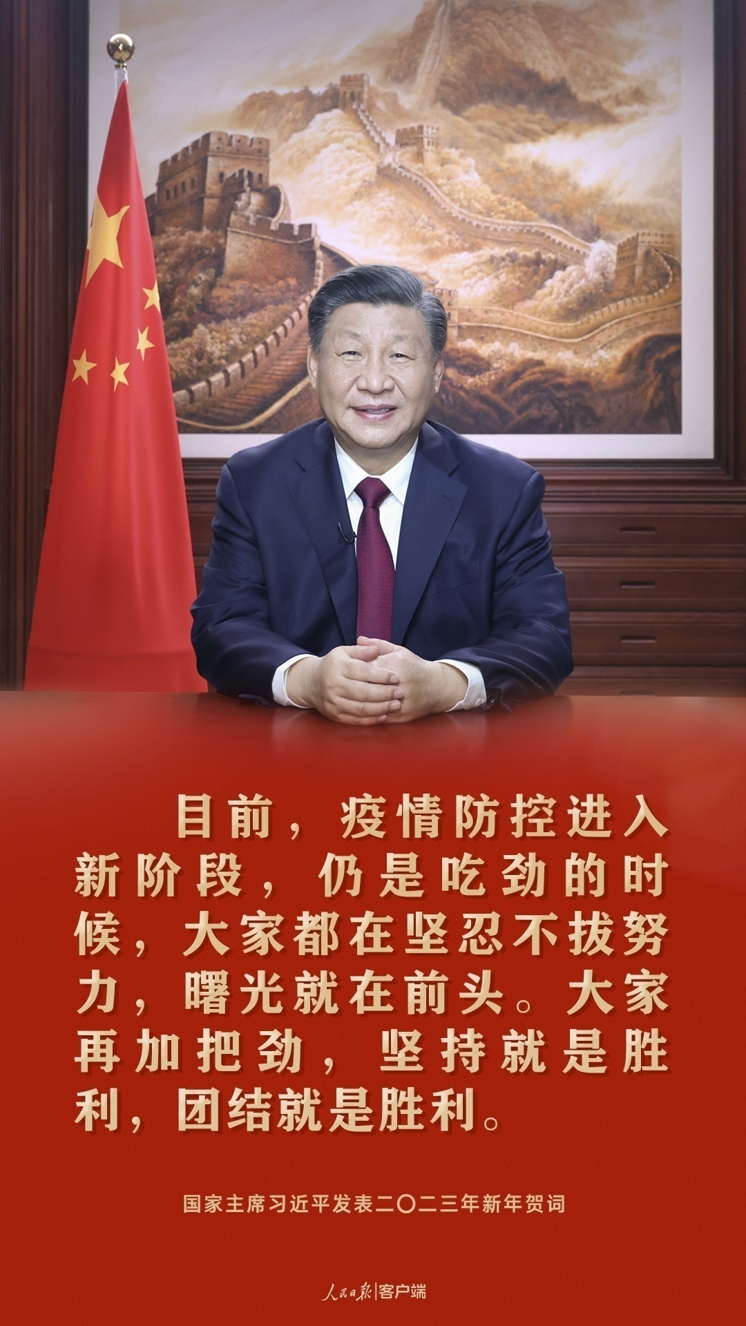 習近平：祝愿大家新年快樂、皆得所愿！