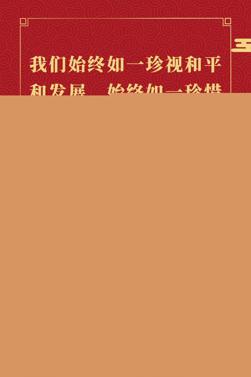 國家主席習近平發表二〇二三年新年賀詞，一起來看金句