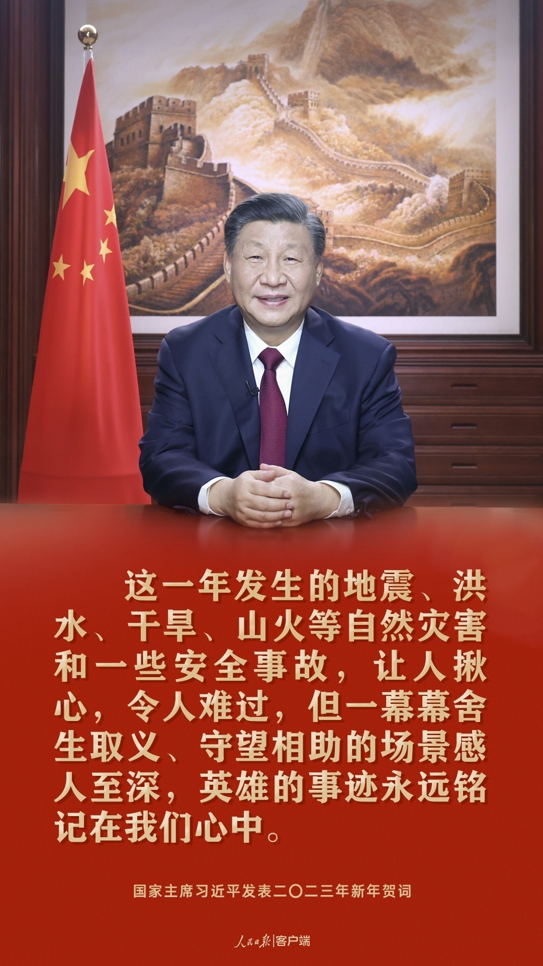 習近平：祝愿大家新年快樂、皆得所愿！