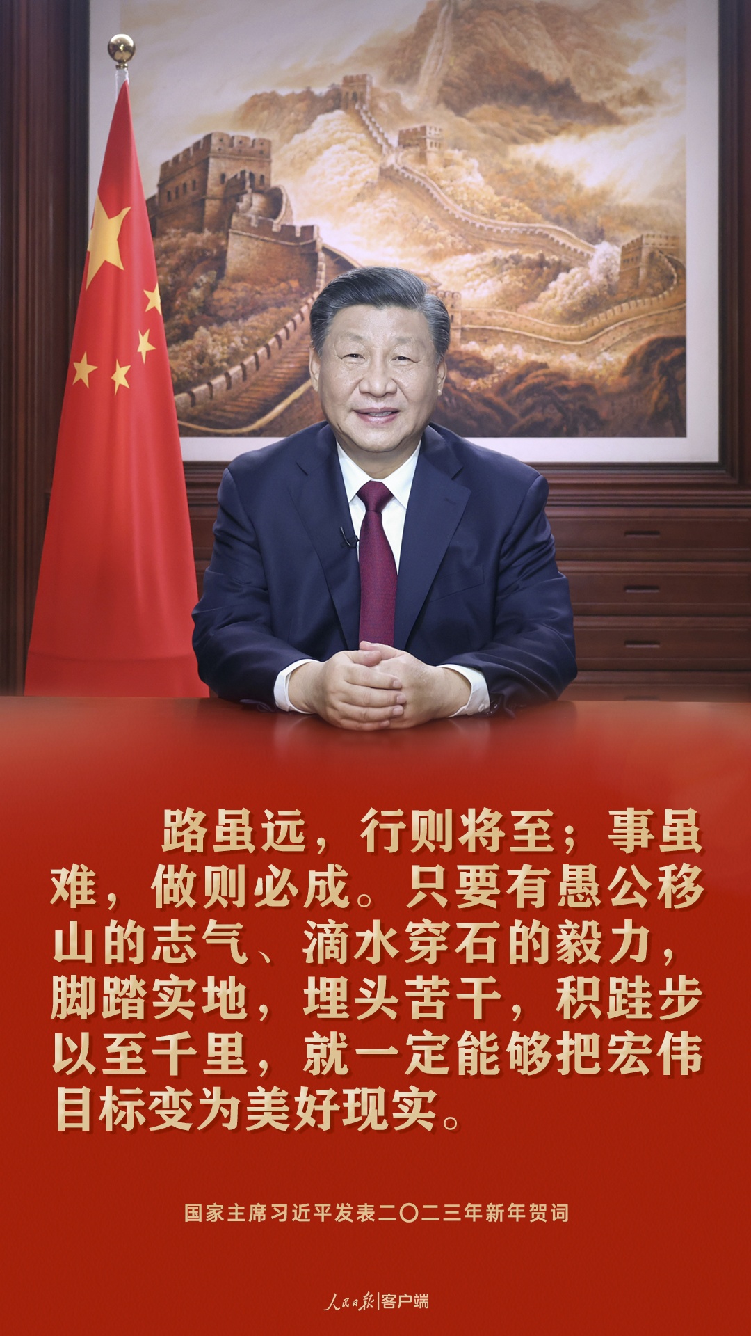 習近平：祝愿大家新年快樂、皆得所愿！
