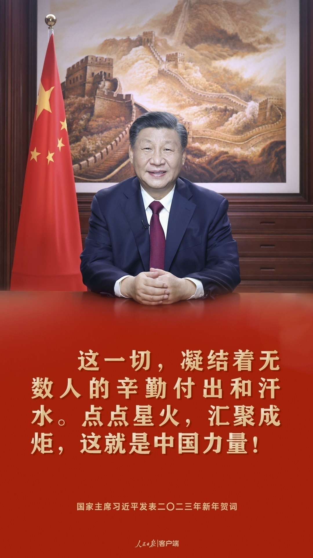 習近平：祝愿大家新年快樂、皆得所愿！