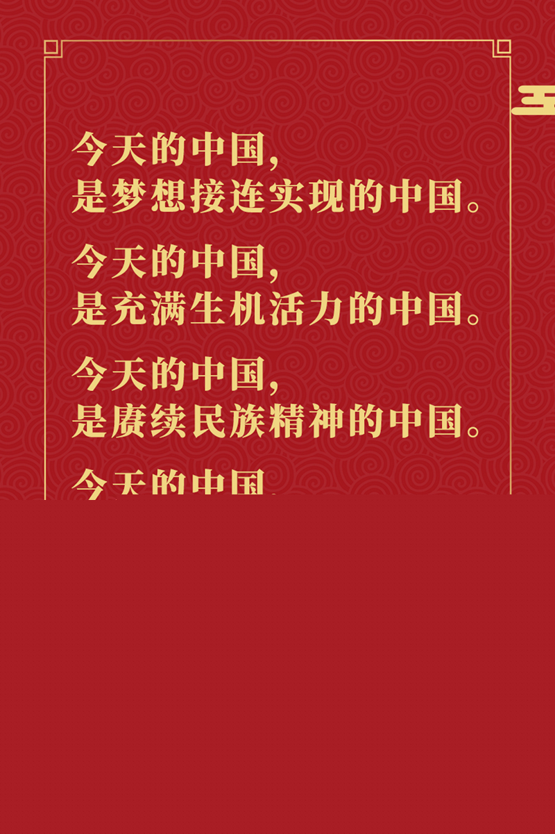 國家主席習近平發表二〇二三年新年賀詞，一起來看金句
