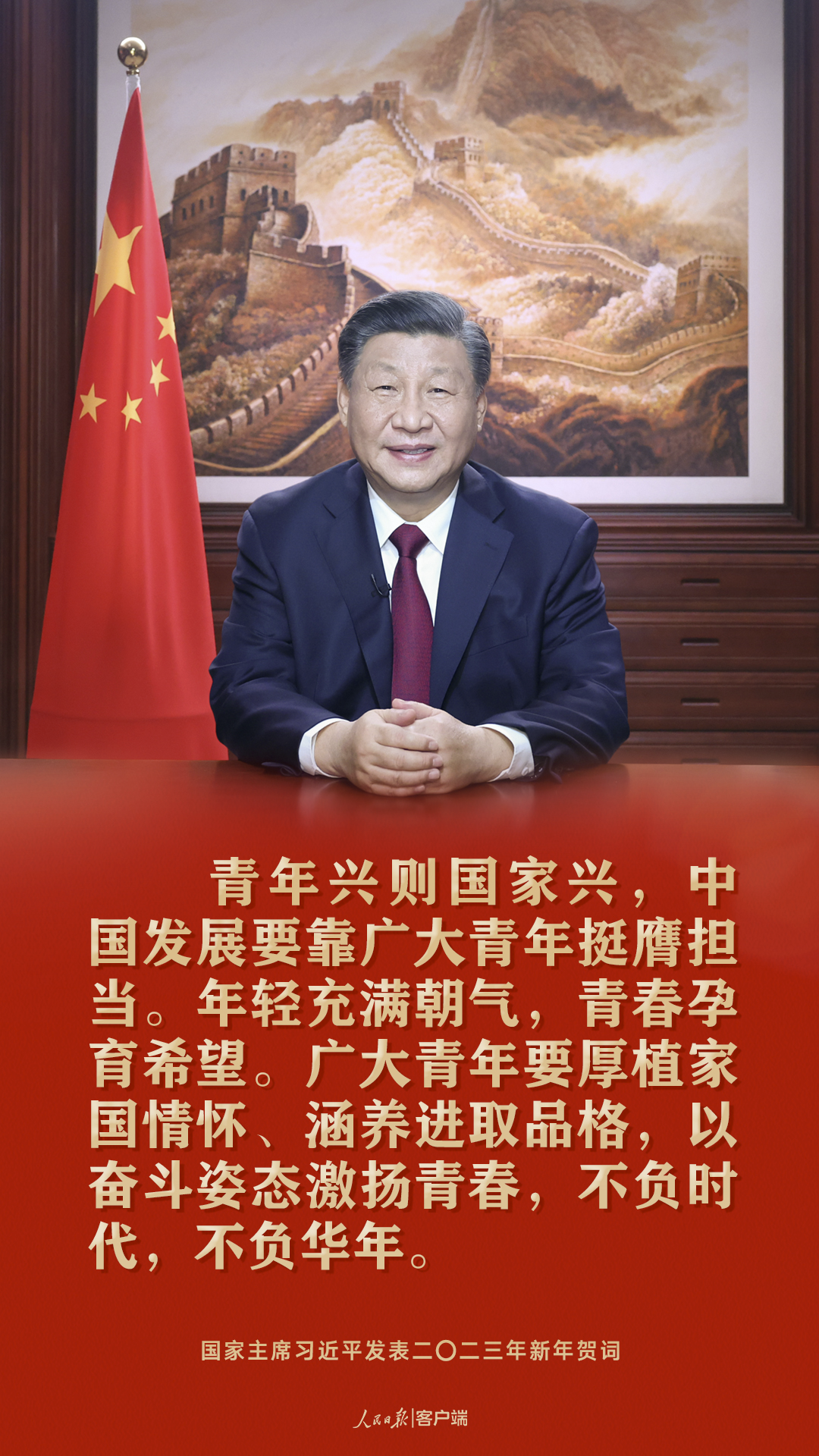 習近平：祝愿大家新年快樂、皆得所愿！