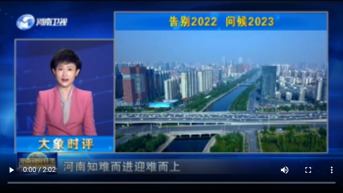 【大象時評】告別2022 問候2023