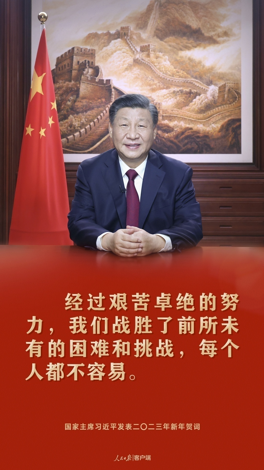 習近平：祝愿大家新年快樂、皆得所愿！