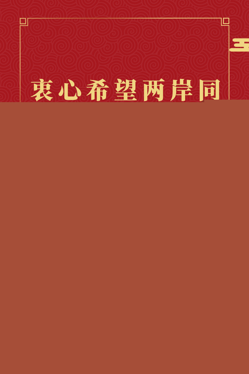 國家主席習近平發表二〇二三年新年賀詞，一起來看金句