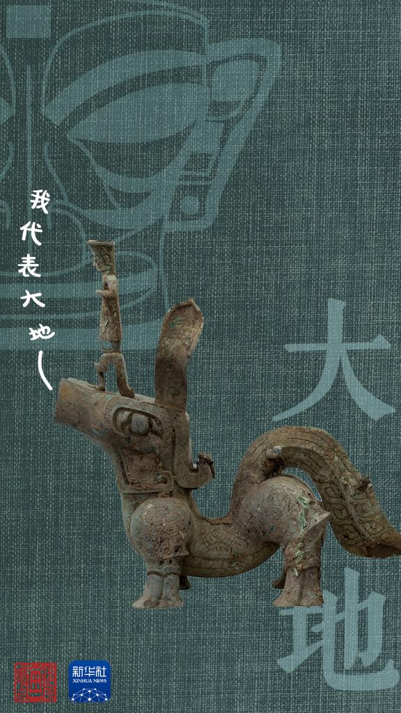 國寶畫重點丨三星堆重大成果！它還沒有名字……