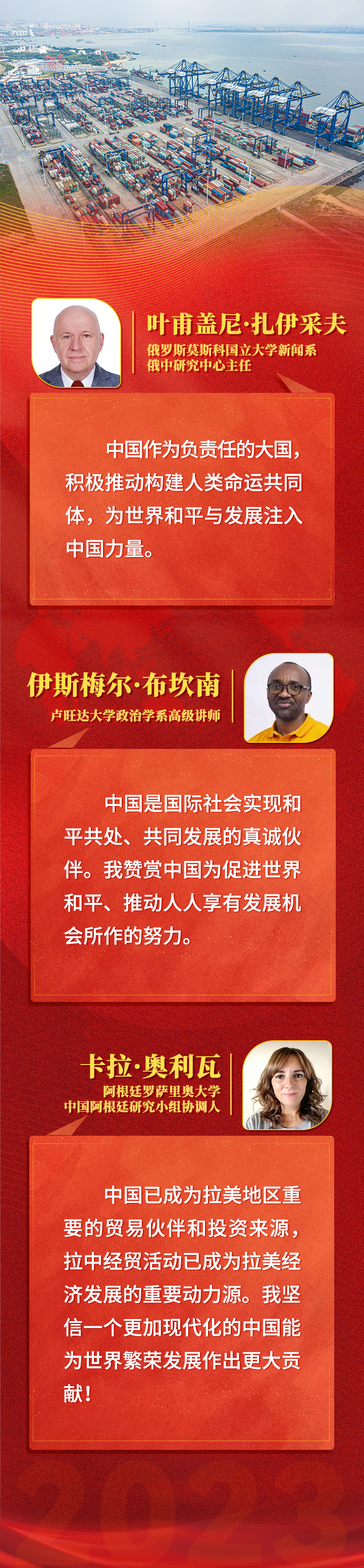 全球共此時，習主席新年賀詞跨越山海溫暖人心