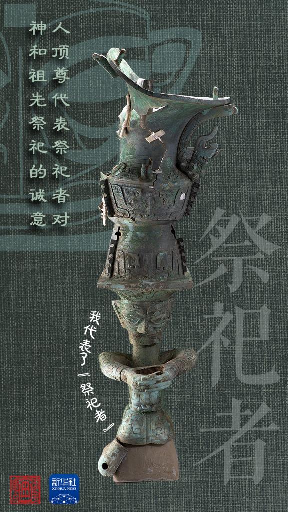 國寶畫重點丨三星堆重大成果！它還沒有名字……