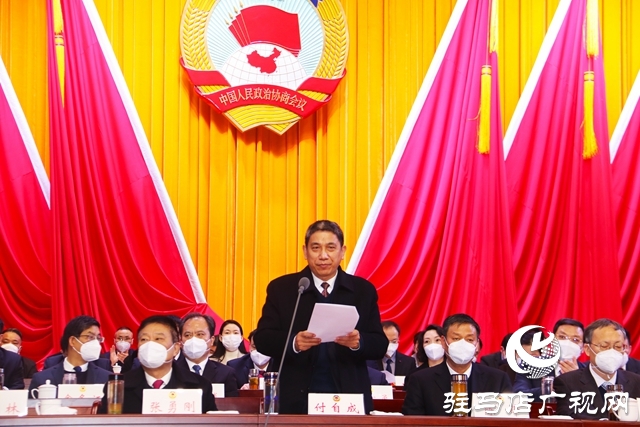 中國人民政治協商會議第五屆駐馬店市委員會第一次會議隆重開幕