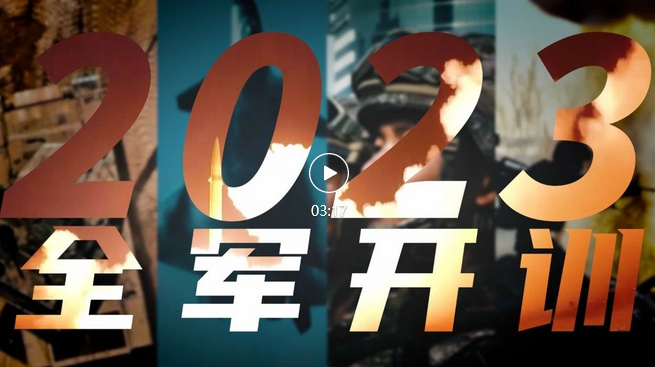 2023年，開訓！