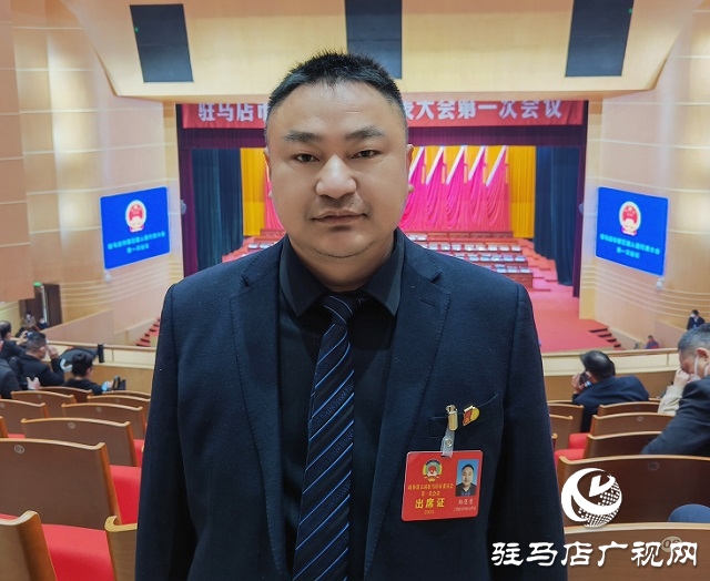 兩會聲音｜優化駐馬店營商環境 政協委員楊慧勇這樣說