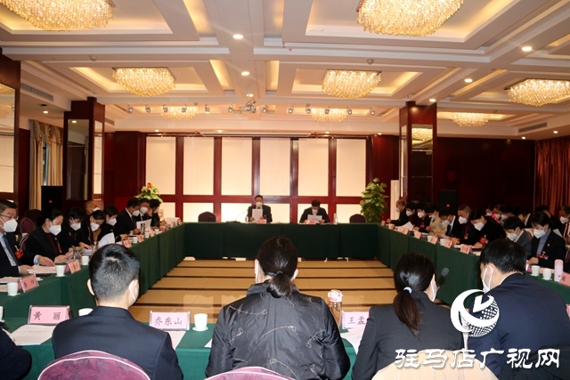 兩會時間｜駐馬店市政協五屆一次會議召開委員組會議