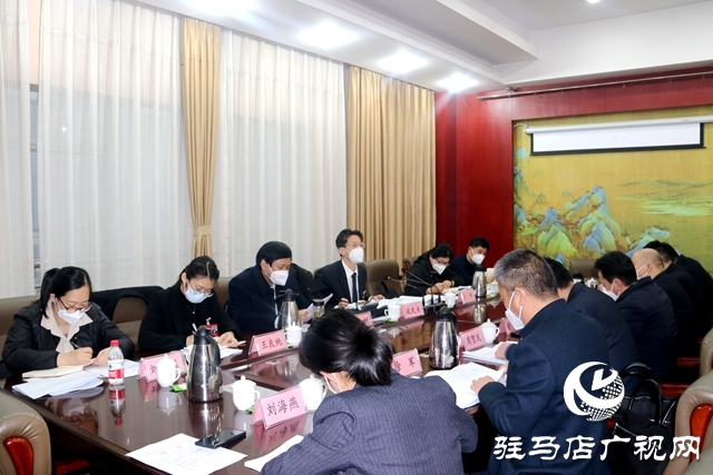 兩會時間｜駐馬店市政協五屆一次會議召開委員組會議