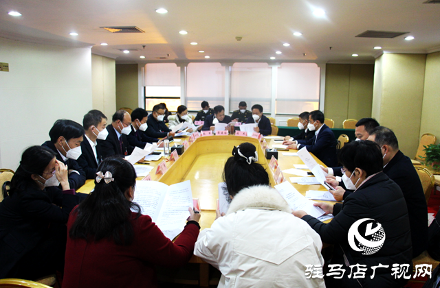 兩會時間｜駐馬店市政協五屆一次會議召開委員組會議