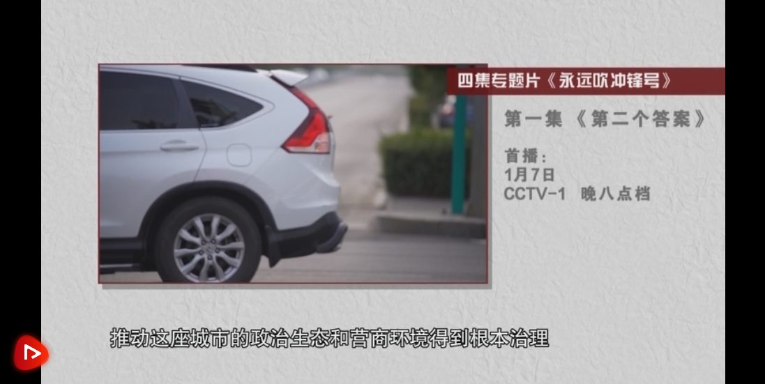 預告 | 電視專題片《永遠吹沖鋒號》第一集 今晚八點檔央視綜合頻道播出
