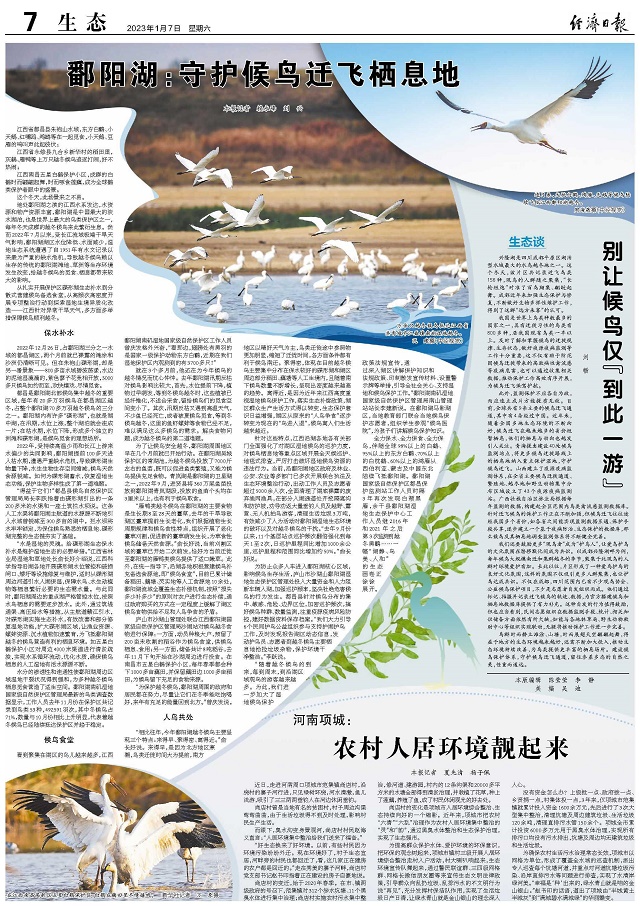 河南項城： 農村人居環境靚起來