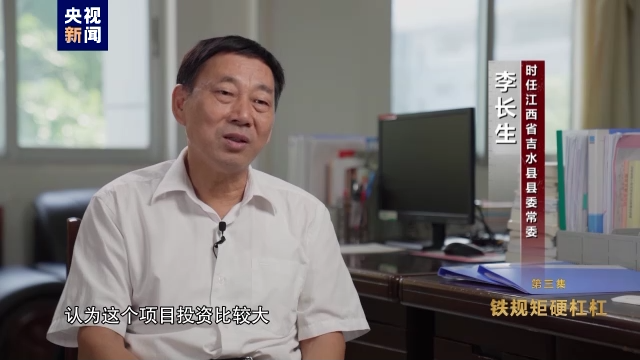 電視專題片《永遠吹沖鋒號》第三集《鐵規矩硬杠杠》