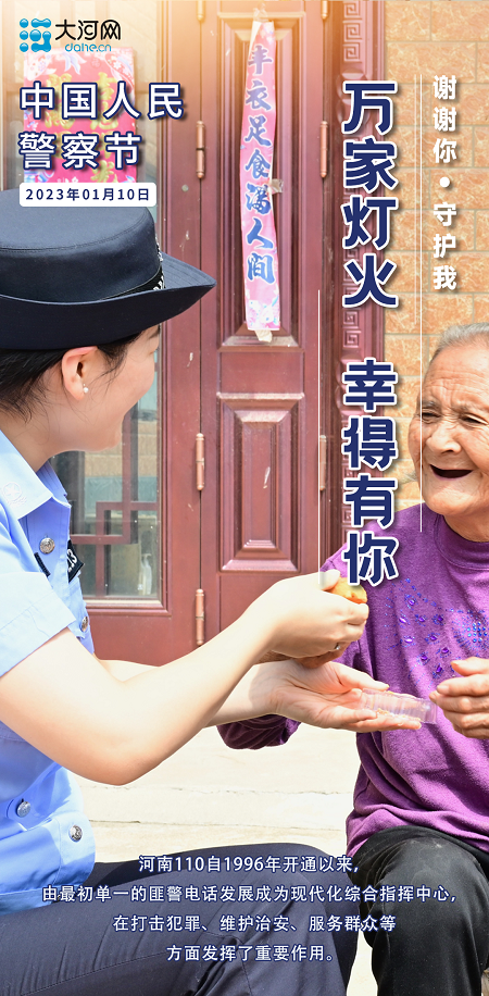 謝謝你守護我丨海報：每一次被需要，他們都義無反顧！