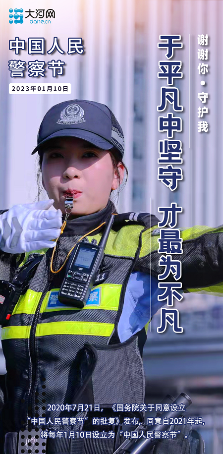 謝謝你守護我丨海報：每一次被需要，他們都義無反顧！