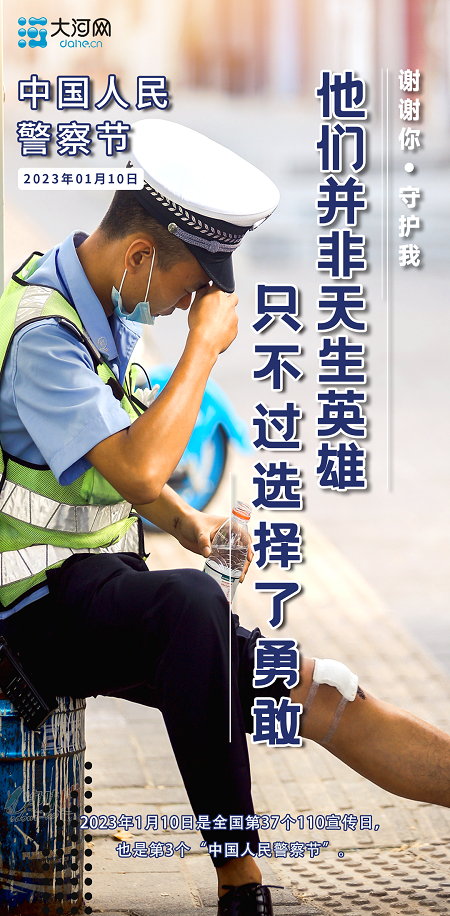 謝謝你守護我丨海報：每一次被需要，他們都義無反顧！