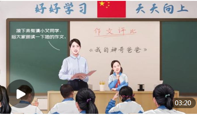 中國人民警察節特別策劃丨我的神奇爸爸