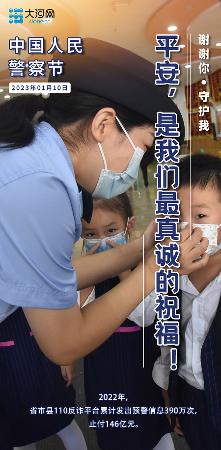 謝謝你守護我丨海報：每一次被需要，他們都義無反顧！