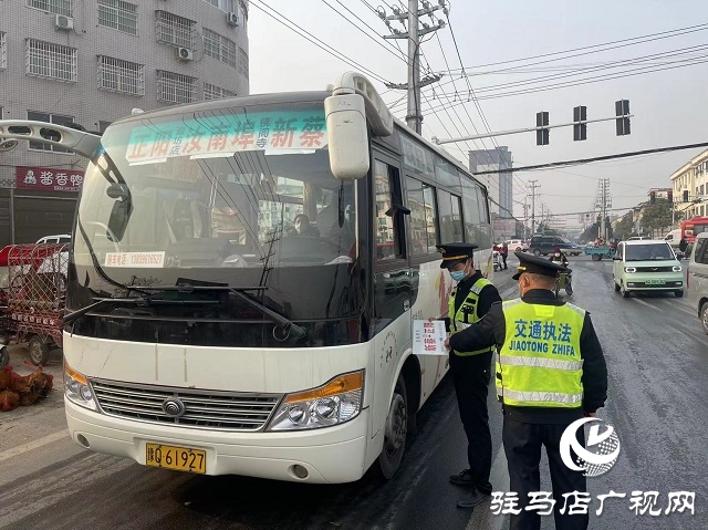 正陽縣交通運輸綜合行政執法大隊：全力以赴為春運保駕護航