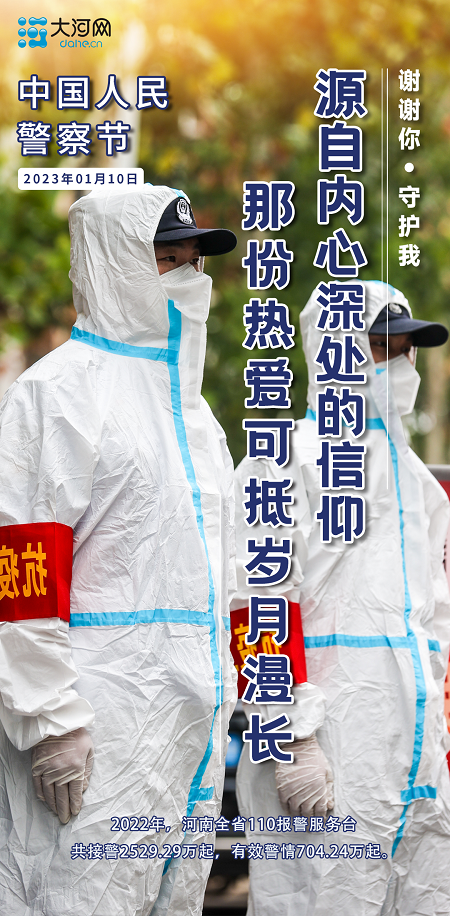 謝謝你守護我丨海報：每一次被需要，他們都義無反顧！