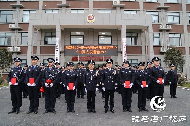 駐馬店市公安局高新區分局舉行升國旗迎警旗慶祝儀式