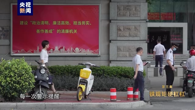 電視專題片《永遠吹沖鋒號》第三集《鐵規矩硬杠杠》