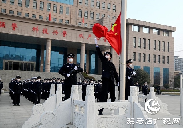 西平縣公安局舉行“中國人民警察節”升旗儀式暨110宣傳日活動