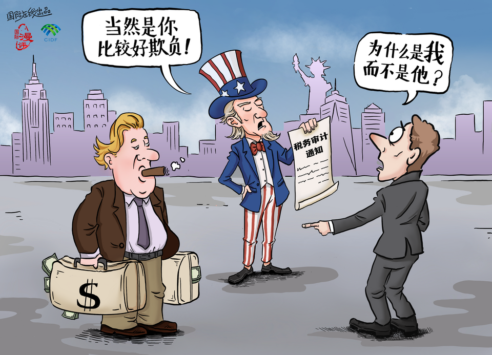 【國際漫評】“因為你比較好欺負??！”