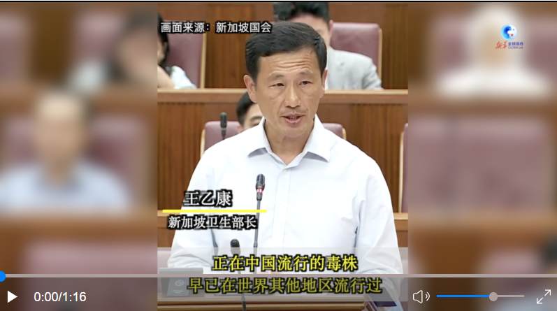全球連線丨新加坡衛生部長：不會對中國旅客收緊防疫措施