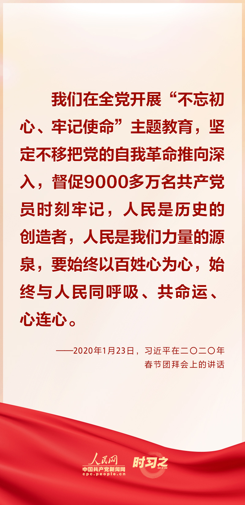 習近平一以貫之強調“把黨的偉大自我革命進行到底”