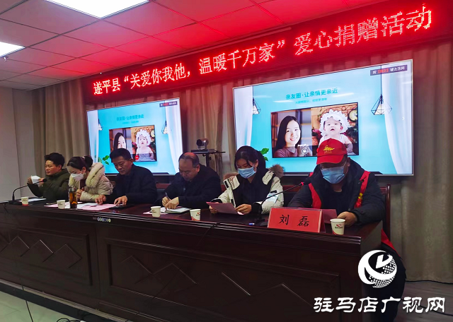 “關愛你我他，溫暖千萬家”愛心捐贈活動暨遂平縣益啟行社會工作服務中心揭牌儀式舉行