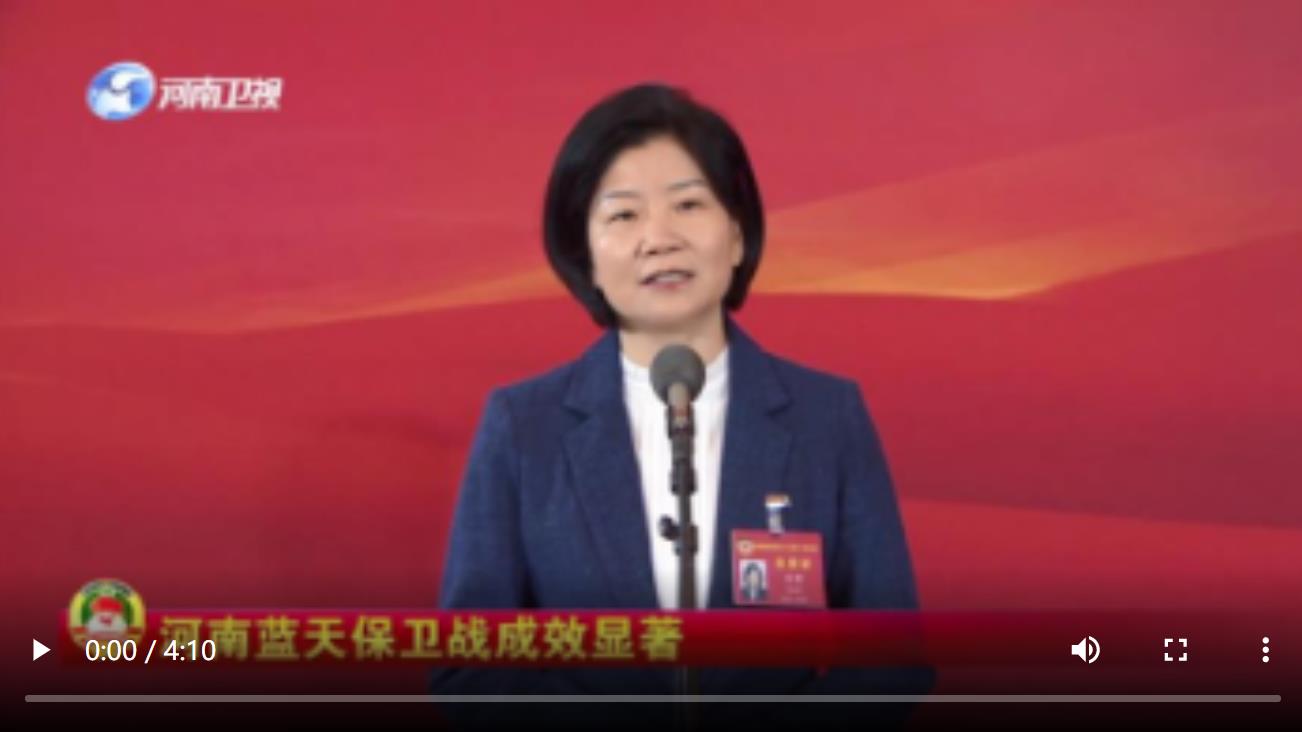 【委員通道】王瑩：河南藍天保衛戰成效顯著
