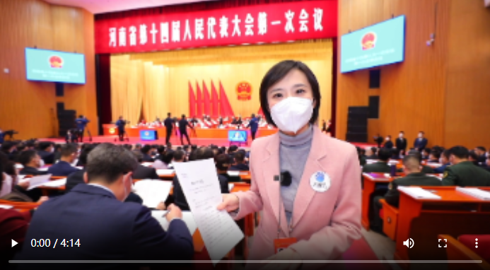 【時政＋vlog】“玥”讀兩會③：強“信心”，加油拼，2023河南一定行！