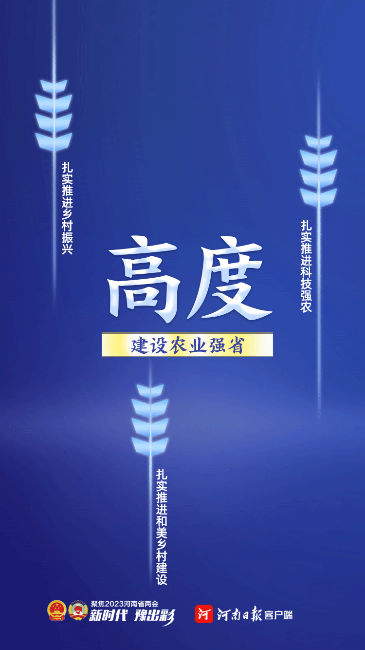 速讀政府工作報告丨報告中的關注“度”