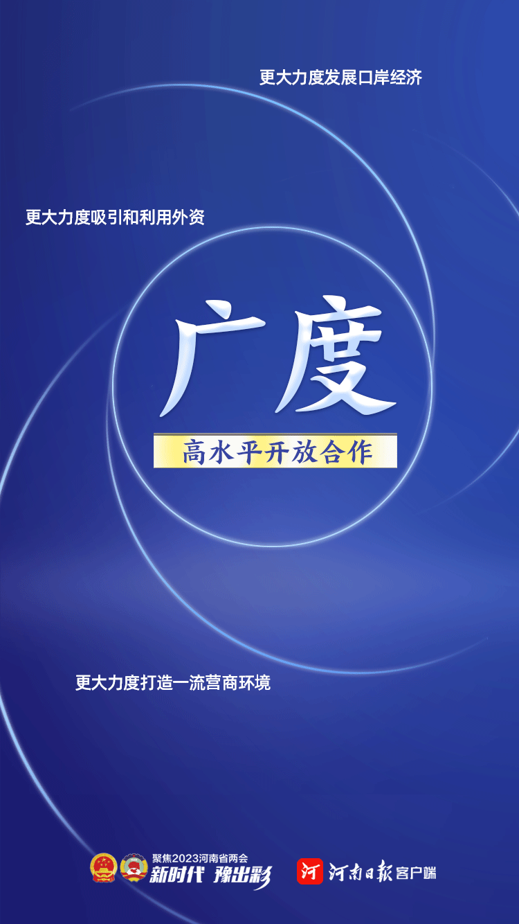 速讀政府工作報告丨報告中的關注“度”