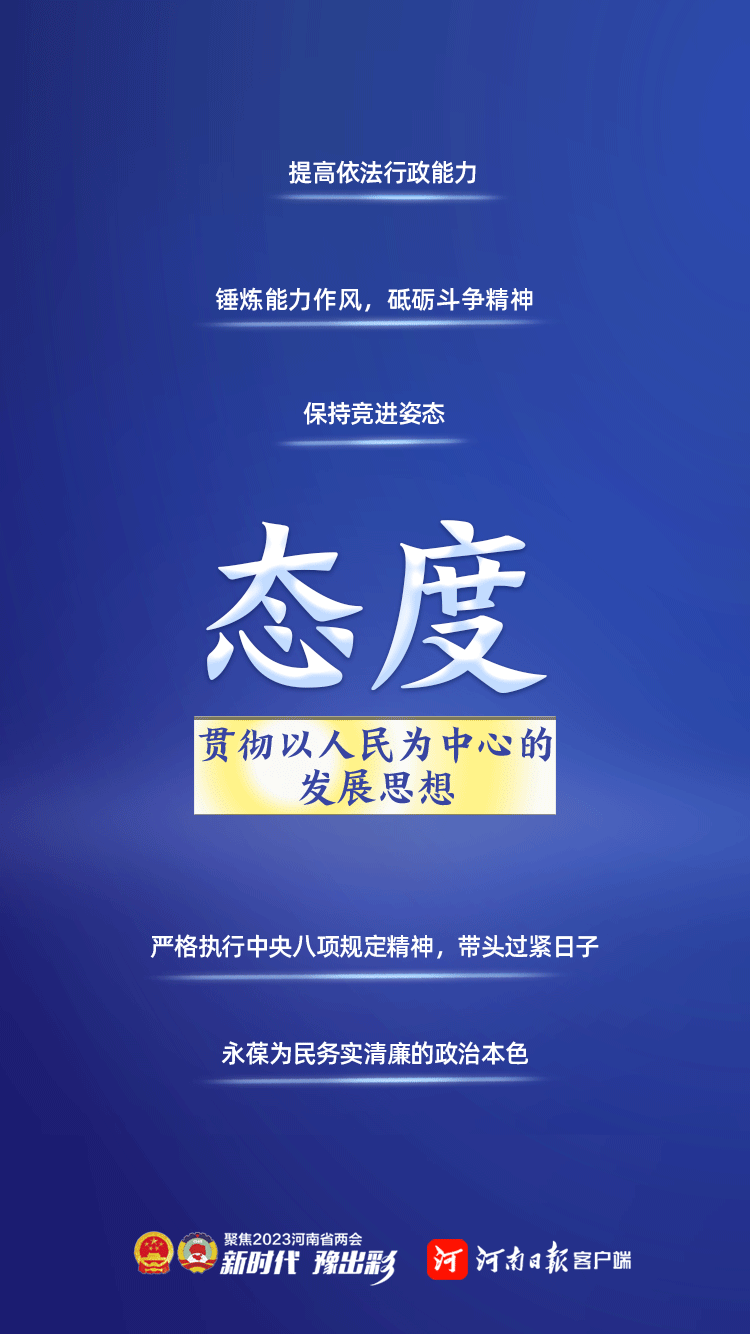 速讀政府工作報告丨報告中的關注“度”