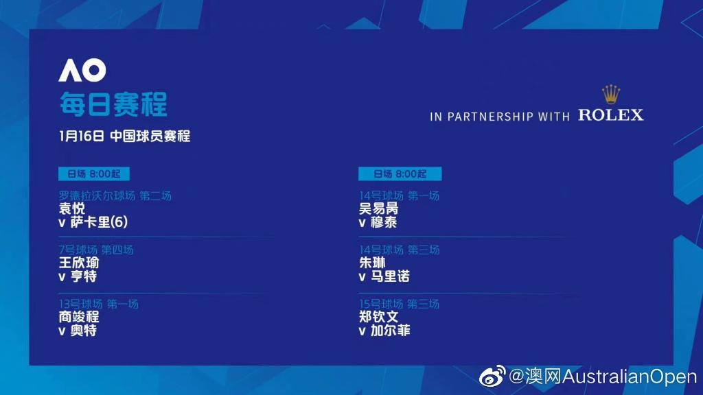追光丨這場即將開始的比賽，中國已經創下歷史