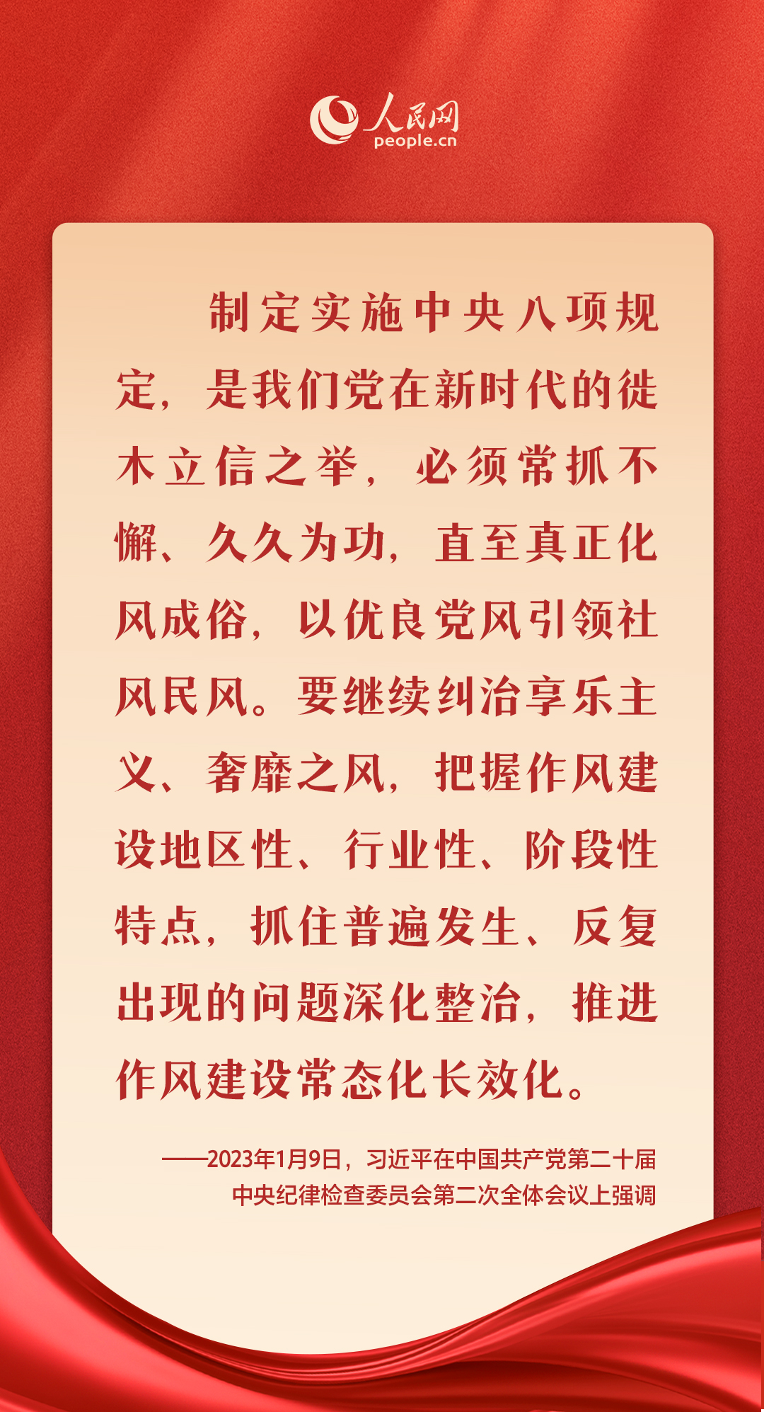  勇于“刀刃向內”一刻不停推進全面從嚴治黨