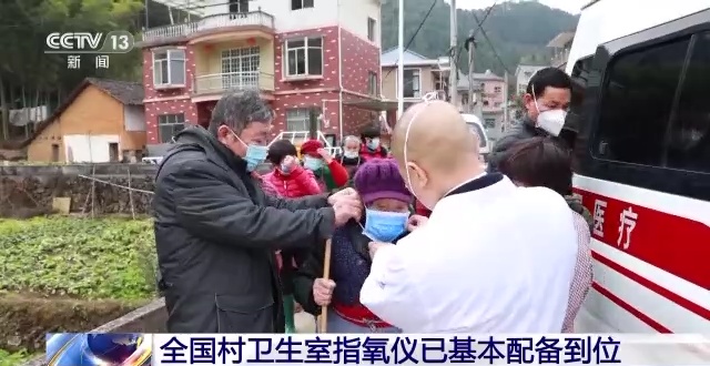 全國村衛生室指氧儀已基本配備到位