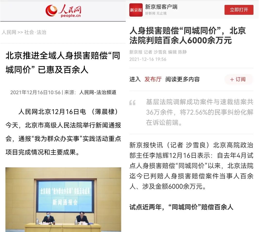 法院報告中的這些“名詞”，全國優秀法官和辦案標兵為您解讀